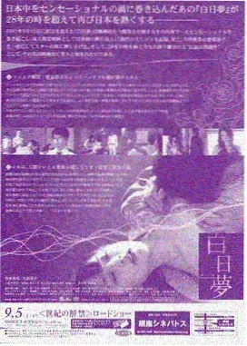 潮汐线剧照